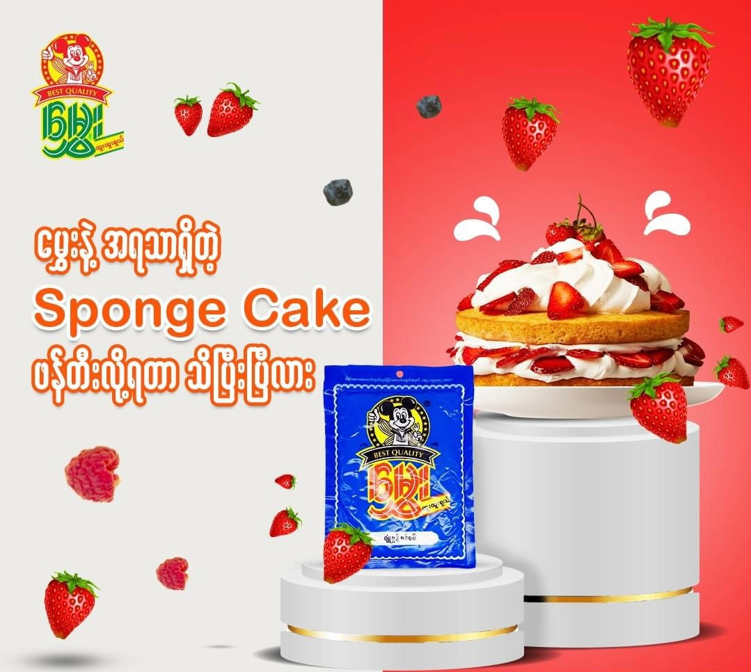 မွှေး ဂျုံမှုန့် စစ်စစ်