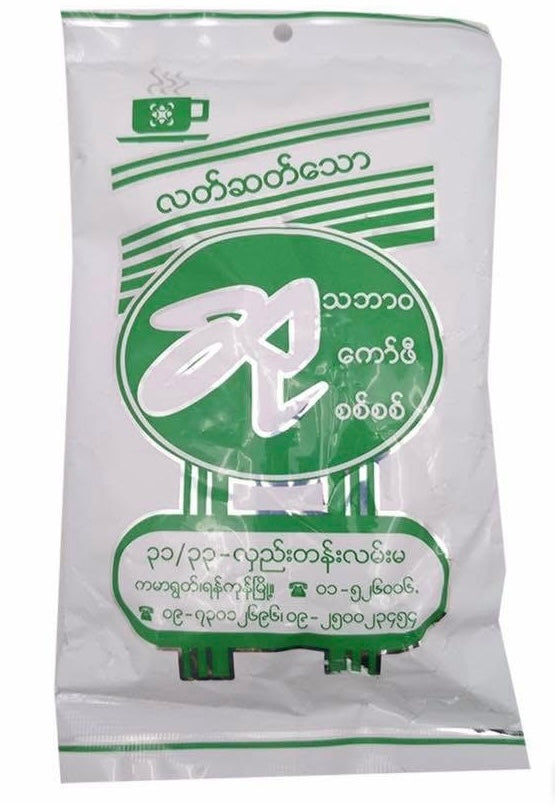 ဆု - သဘာဝ ကော်ဖီမှုန့်