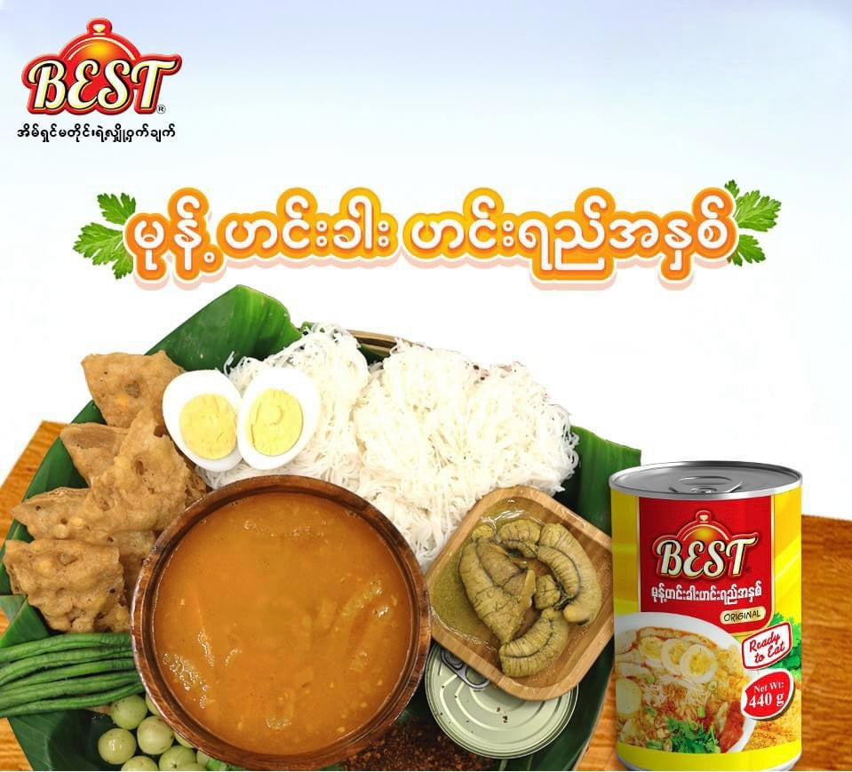Best မုန့်ဟင်းခါးဟင်းရည်အနှစ်