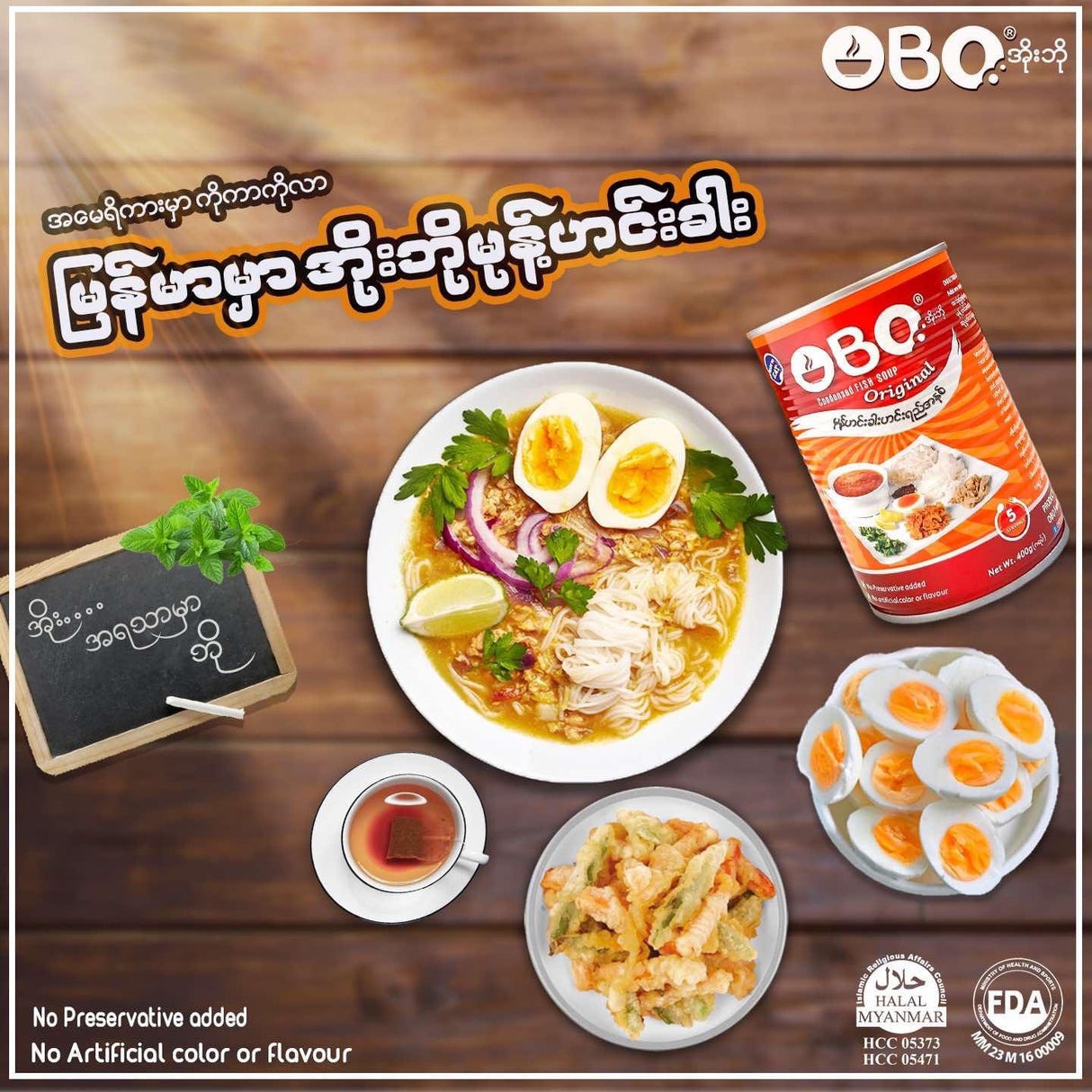 OBO မုန့်ဟင်းခါး