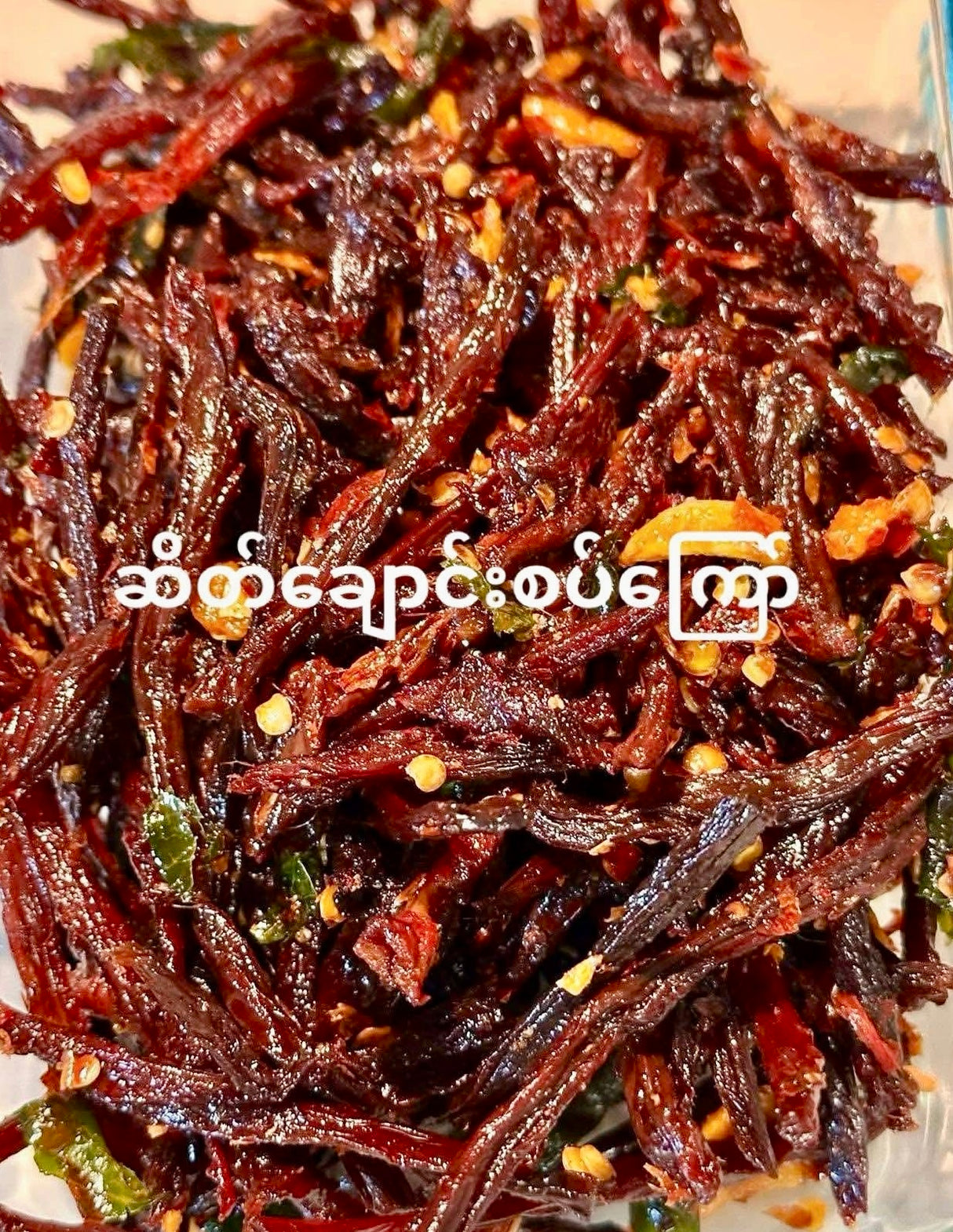 သက်မေ ဆိတ်ချောင်းအစပ်ကြော် TM