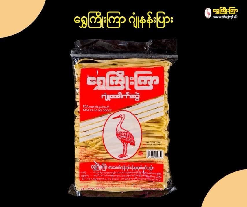 ရွှေကြိုးကြာ ဂျုံနန်းပြားခေါက်ဆွဲ