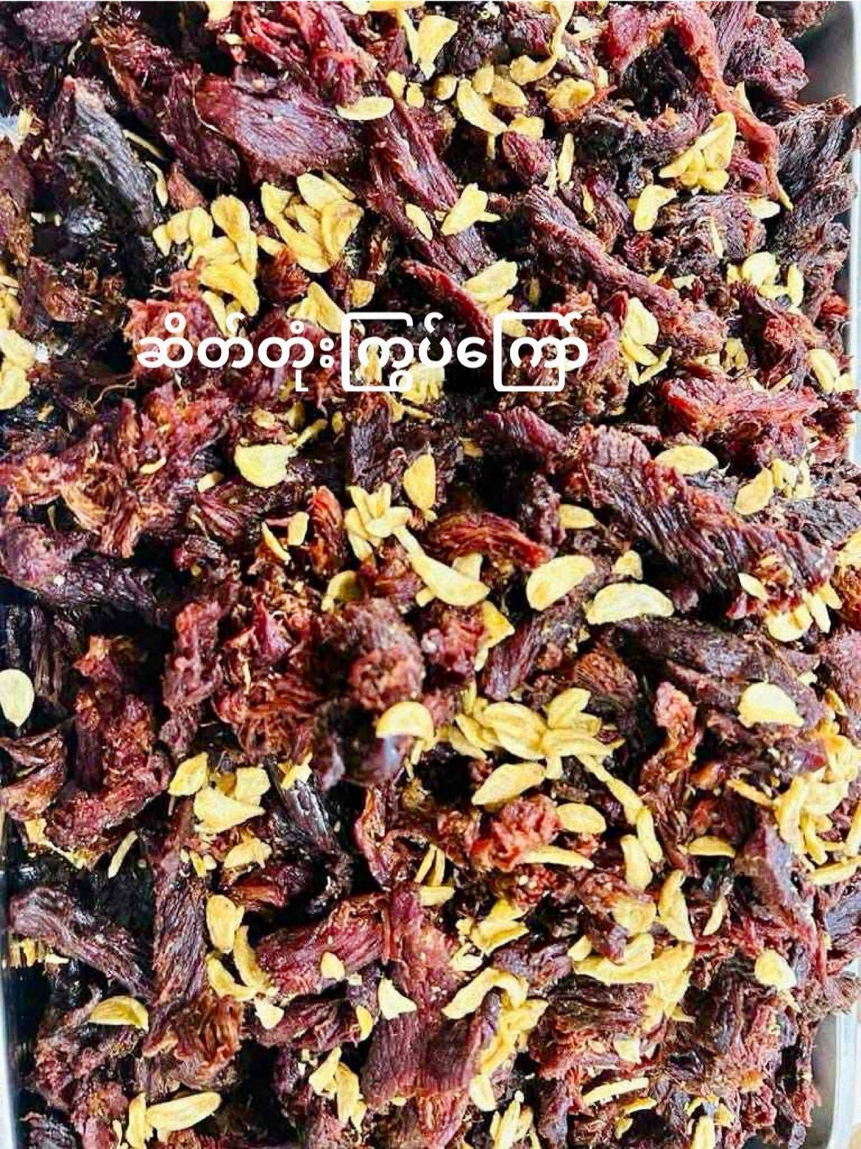 ဆိတ်တုံးကြွပ်ကြော် TM