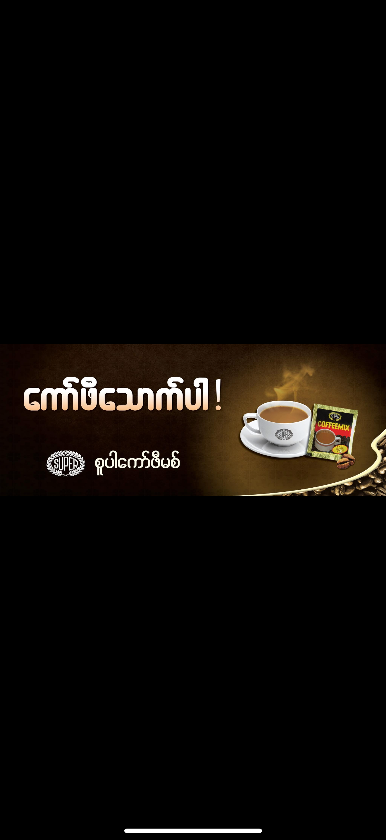 Super CoffeeMix