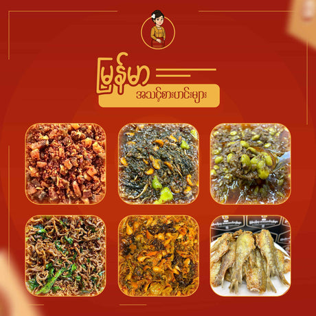 မြန်မာ့အသင့်စား ဟင်းလျာများ