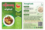 ပန်းခရေ ငါးတောချက် (အစပ်)ဟင်းချက် အနှစ်