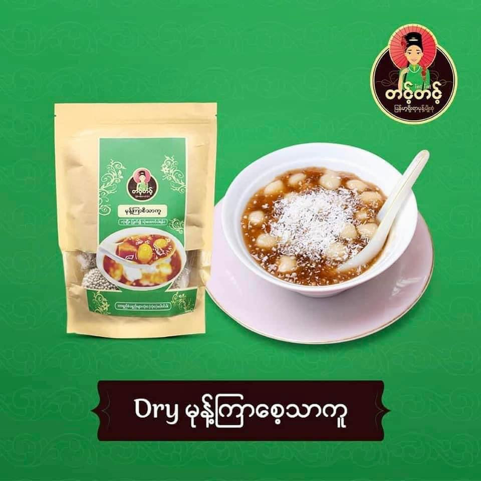 မုန့်ကြာစေ့ သာကူ
