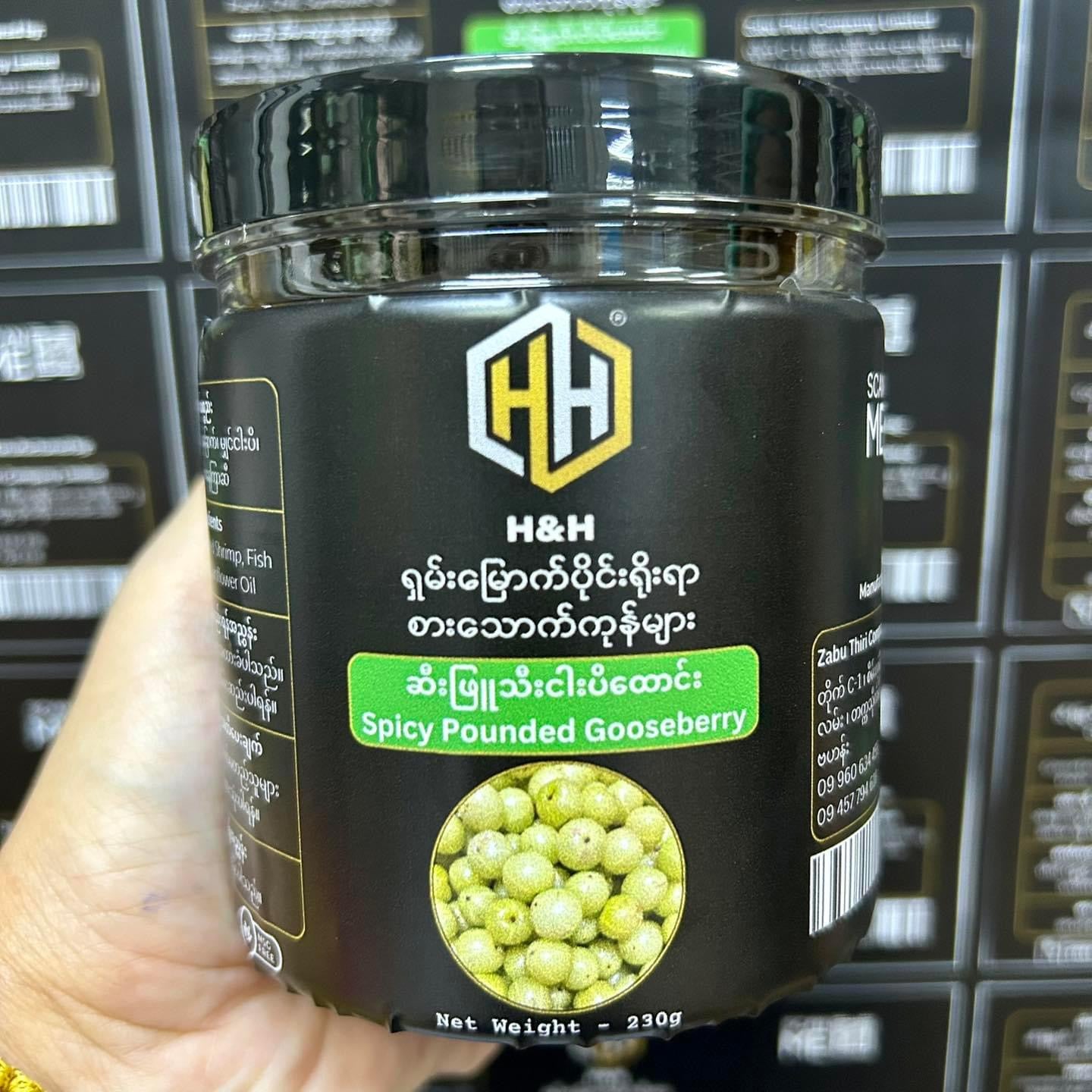 H&H ဆီးဖြူသီး ငပိထောင်း