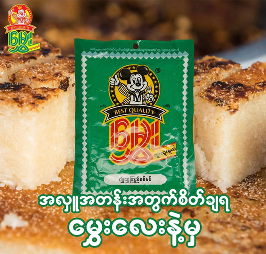 မွှေး ဂျုံရွှေကြည်မှုန့်