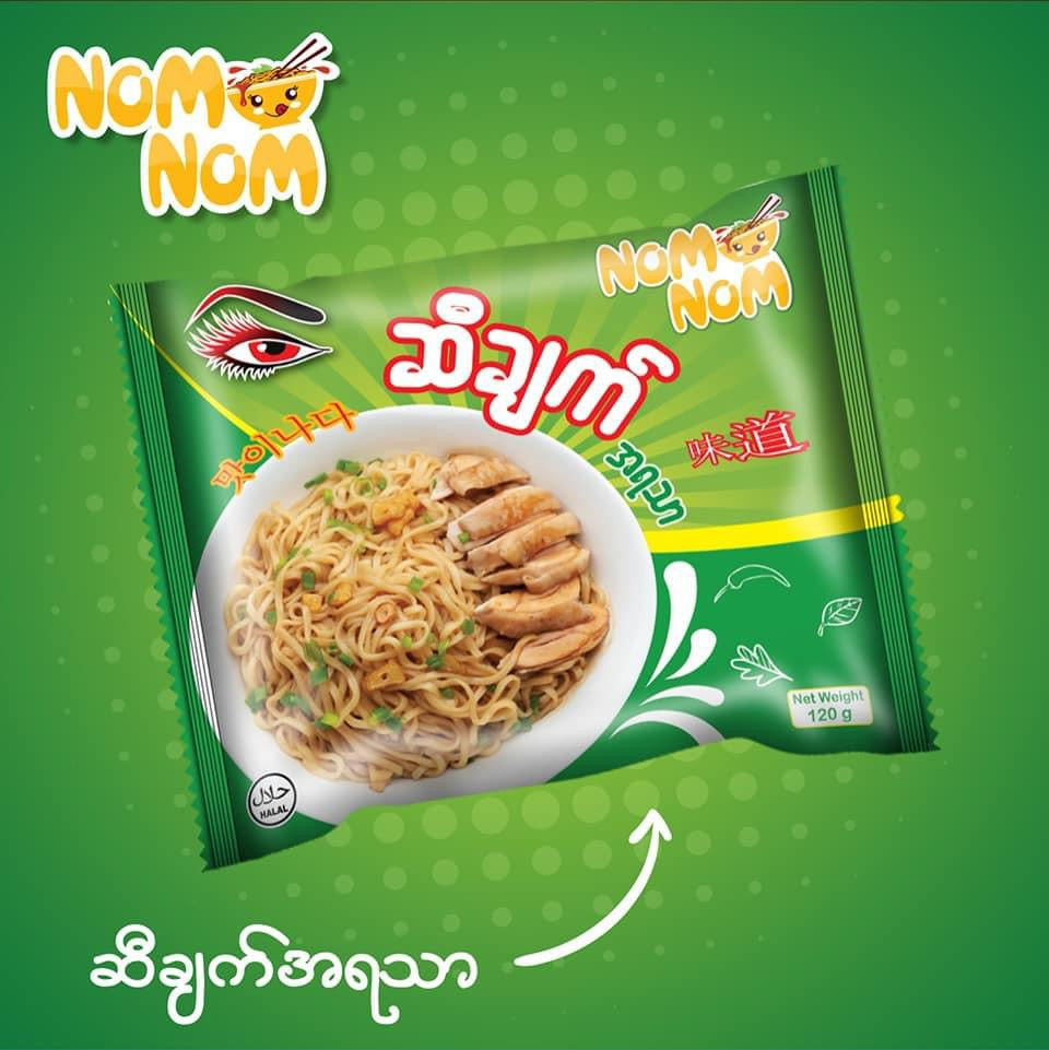 Nom Nom ဆီချက်အရသာခေါက်ဆွဲ