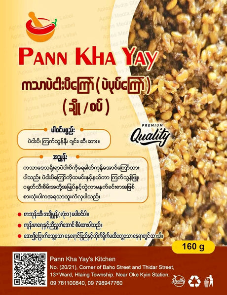 ကသာပဲငပိကြော် (ပဲပုတ်ကြော်) (အစပ်)