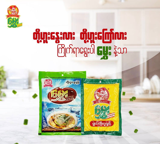 မွှေး ရှယ်တို့ဟူးမှုန့်