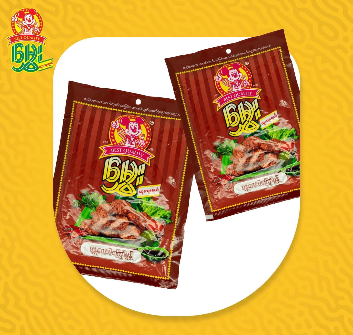 မွှေး မန္တလေးပဲကြော်မှုန့်