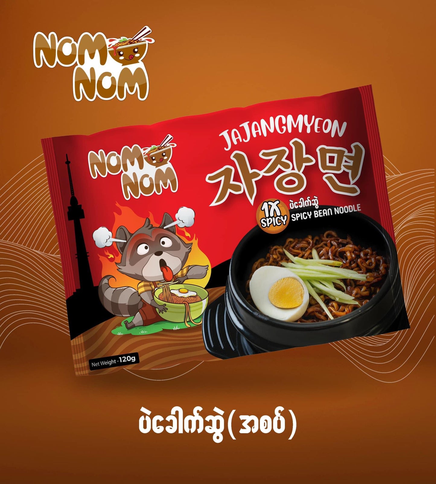 Nom Nom ပဲခေါက်ဆွဲ 1X Spicy 🌶️