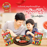 စည်တော်ကြီး (4မျိုးစပ်)