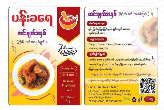 ပန်းခရေ ကြက်/ဝက်ကလယ်ချက်အနှစ်