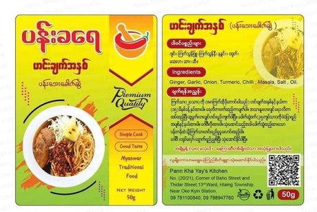ပန်းခရေ ပန်းသေးခေါက်ဆွဲ အသင့်ချက်ဟင်းချက်အနှစ်