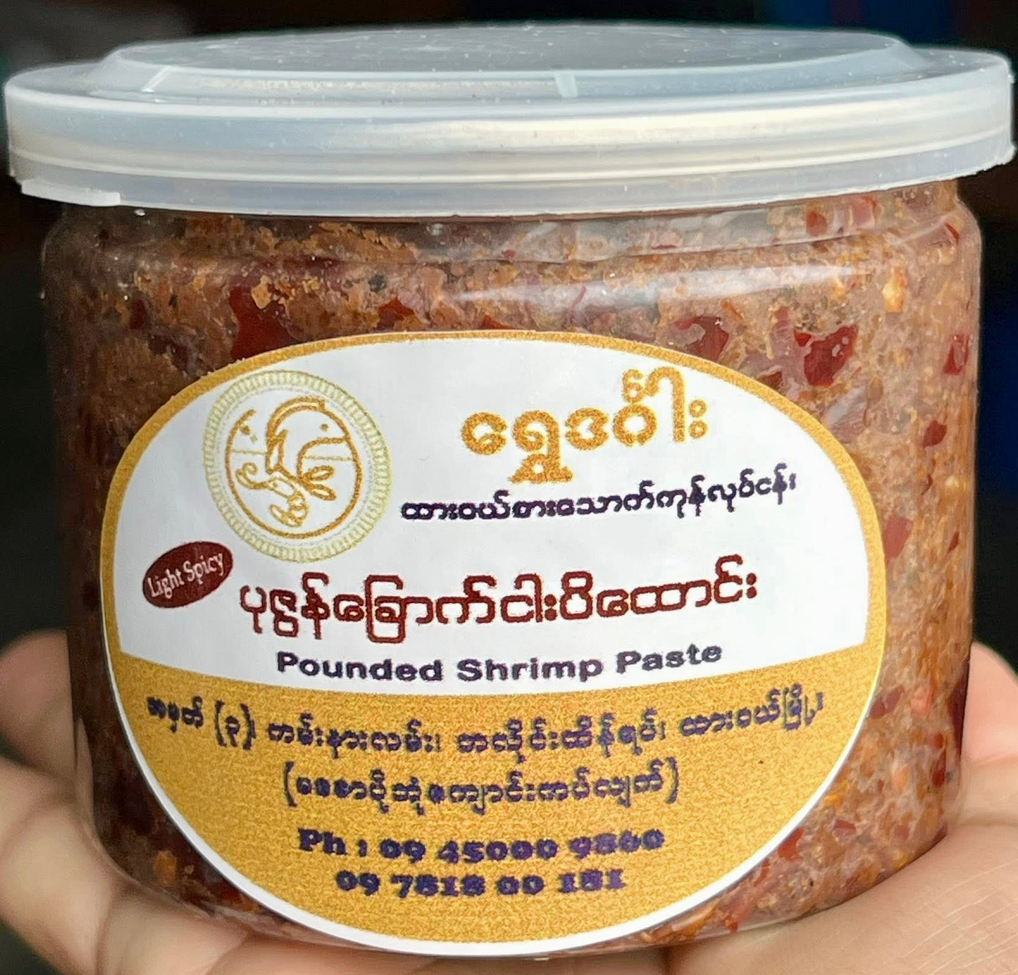 ပုဇွန်ခြောက်ငပိထောင်း - Shwe Din Gar