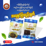 ဓနုဖြူဒေါ်စောရီ (အလှူငံပြာရည်ချက်) - 160g - DSY