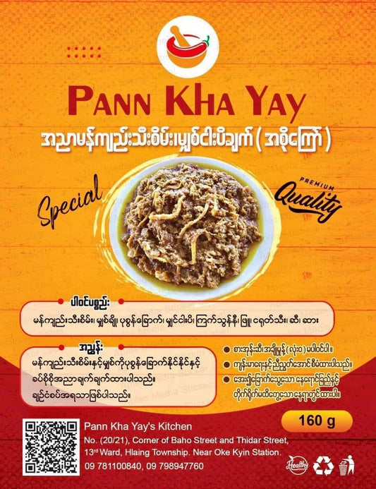 အညာမကျည်းသီးစိမ်းမျှစ်ငါးပိချက် (အစိုကြော်)