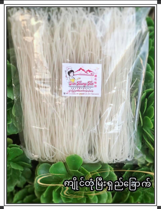 စိန်တောင်တန်း ကျိုင်းတုံမြီးရှည်ခြောက်