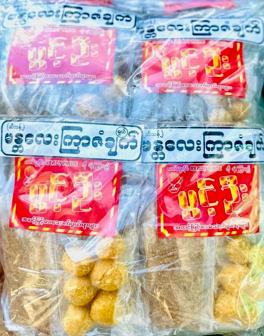 ပွင့်ဦး မန္တလေး ကြာဇံချက်