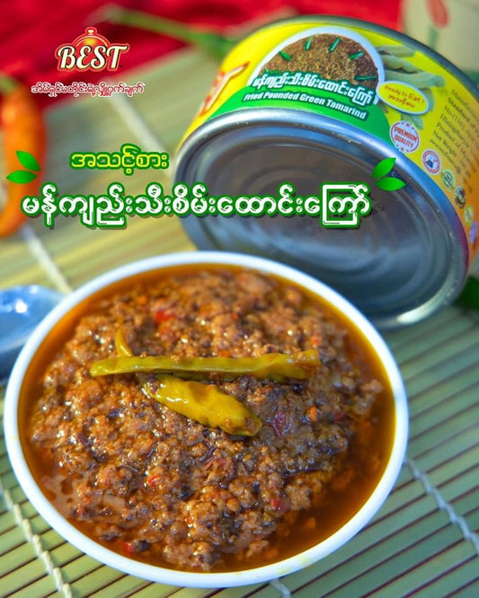 Best မကျည်းသီးစိမ်းကြော်