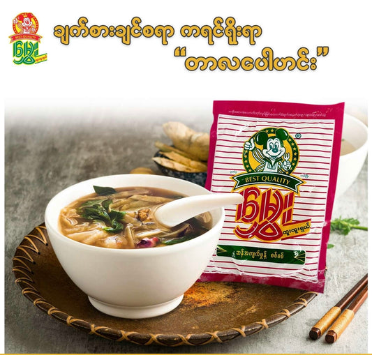 မွှေး ဆန်အကျက်မှုန့်