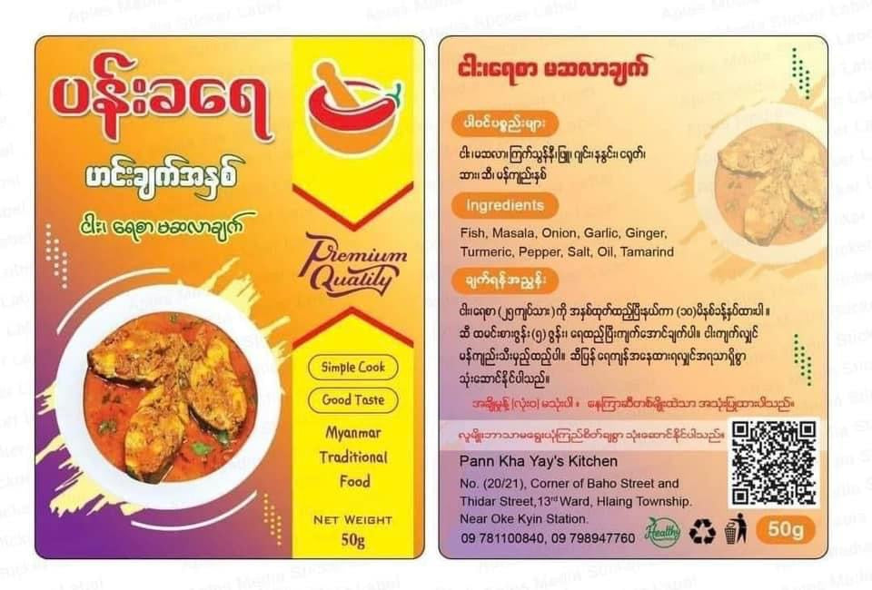ပန်းခရေ ငါးရေစာ မဆလာ အသင့်ချက်ဟင်းချက်အနှစ်