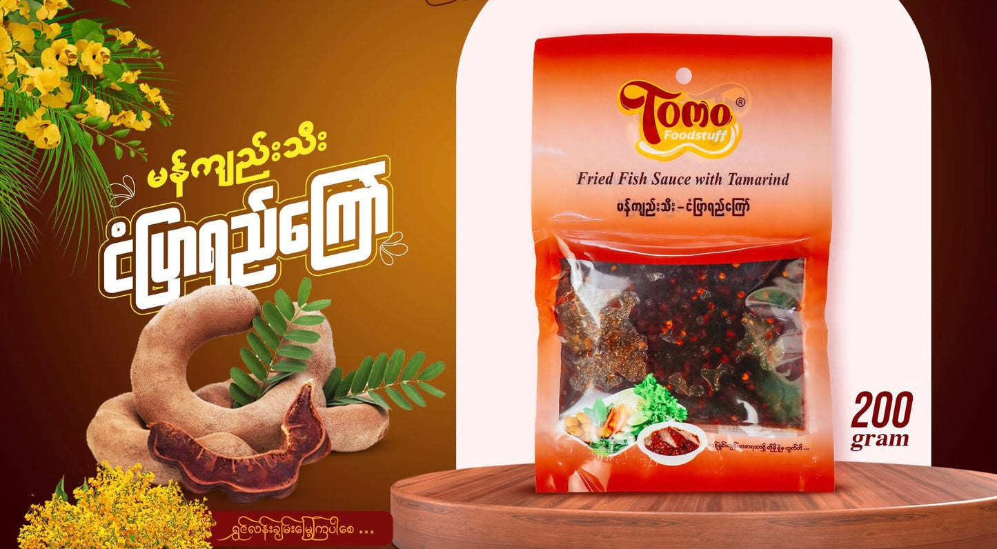 Tomo မကျည်းသီးငံပြာရည်ကြော်