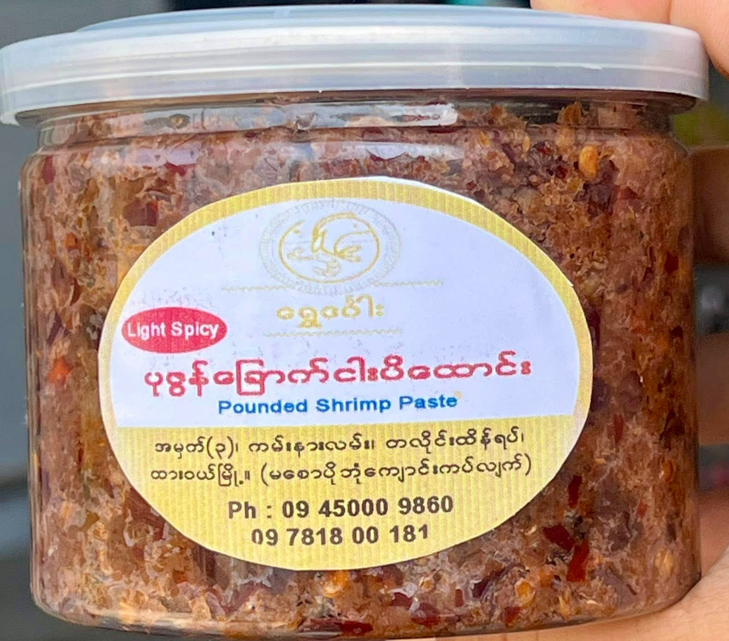 ပုဇွန်ခြောက်ငပိထောင်း - Shwe Din Gar