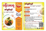 ပန်းခရေ ဘဲဥ ၊ငါးခြောက်၊ဘဲဥ+ငါးခြောက် အသင့်ချက်ဟင်းချက်အနှစ်