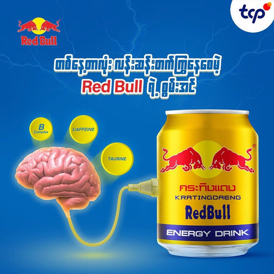 Red Bull Energy Drink (6 cans)