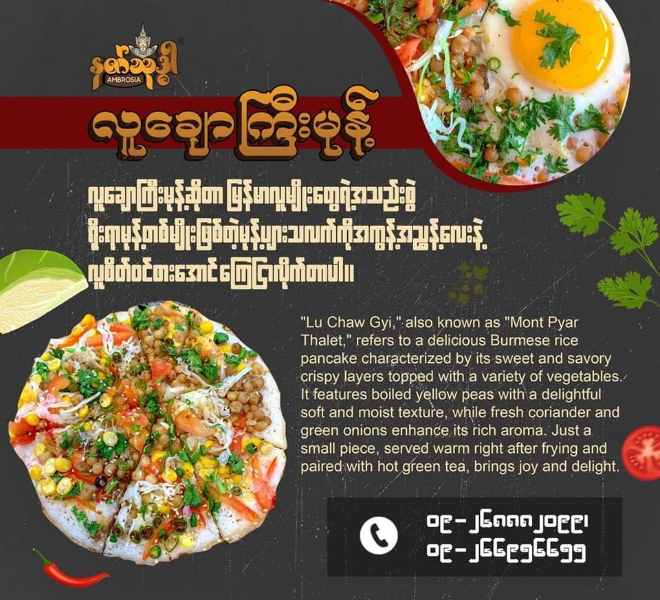 နတ်သုဒ္ဓါ လူချောကြီးမုန့်