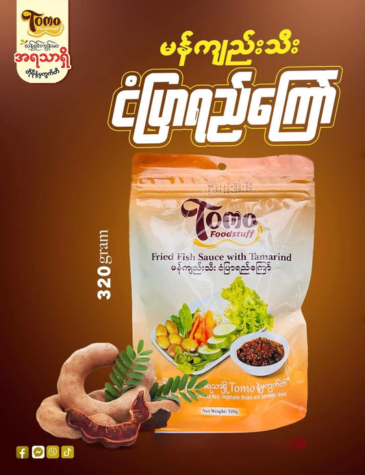 Tomo မကျည်းသီးငံပြာရည်ကြော် - 320g (အထုတ်ကြီး)