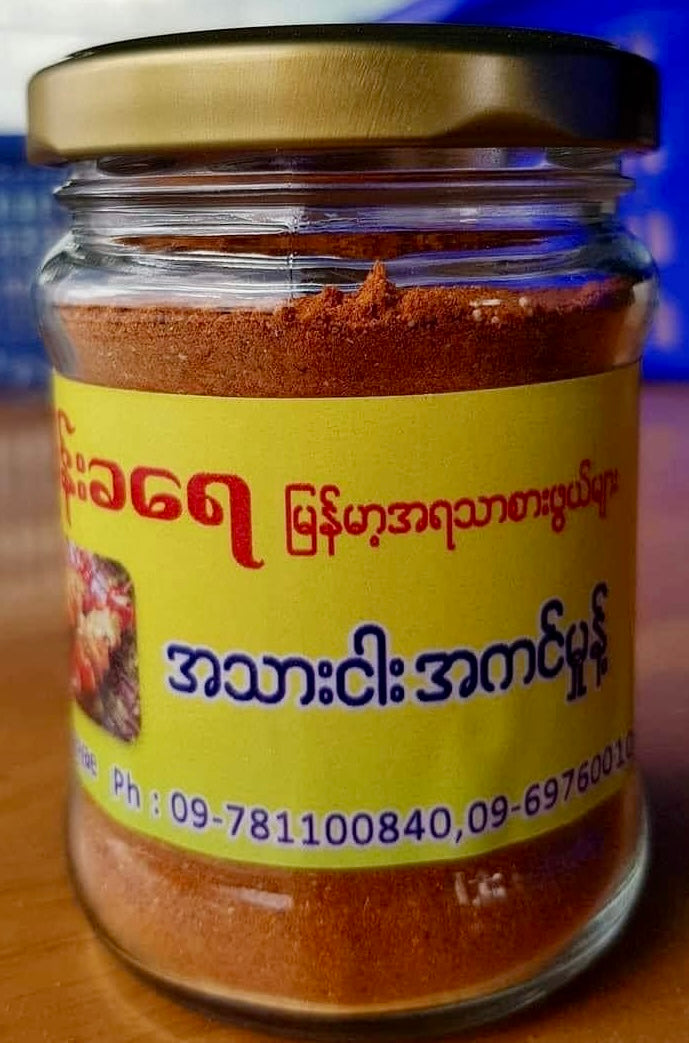 အသား ငါး အကင်မှုန့် (အကင်မဆလာ)