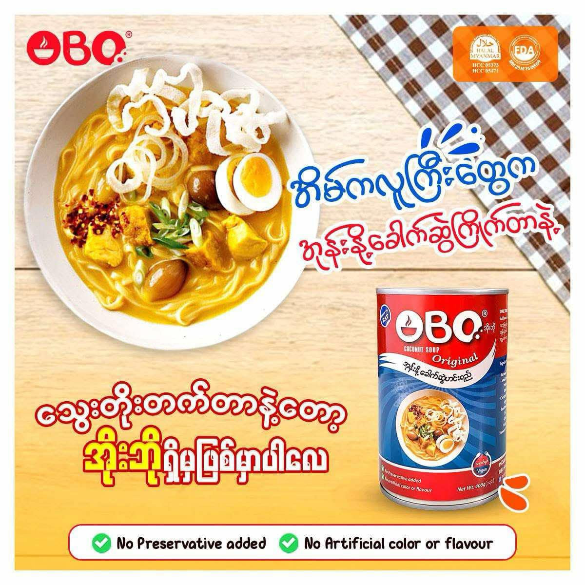 OBO အုန်းနို့ခေါက်ဆွဲဟင်းရည်