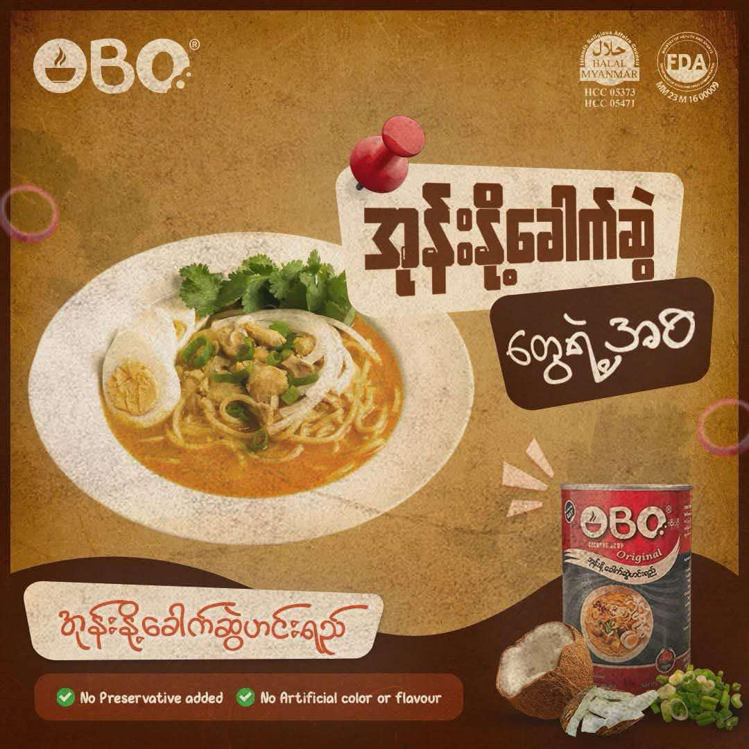 OBO အုန်းနို့ခေါက်ဆွဲဟင်းရည်