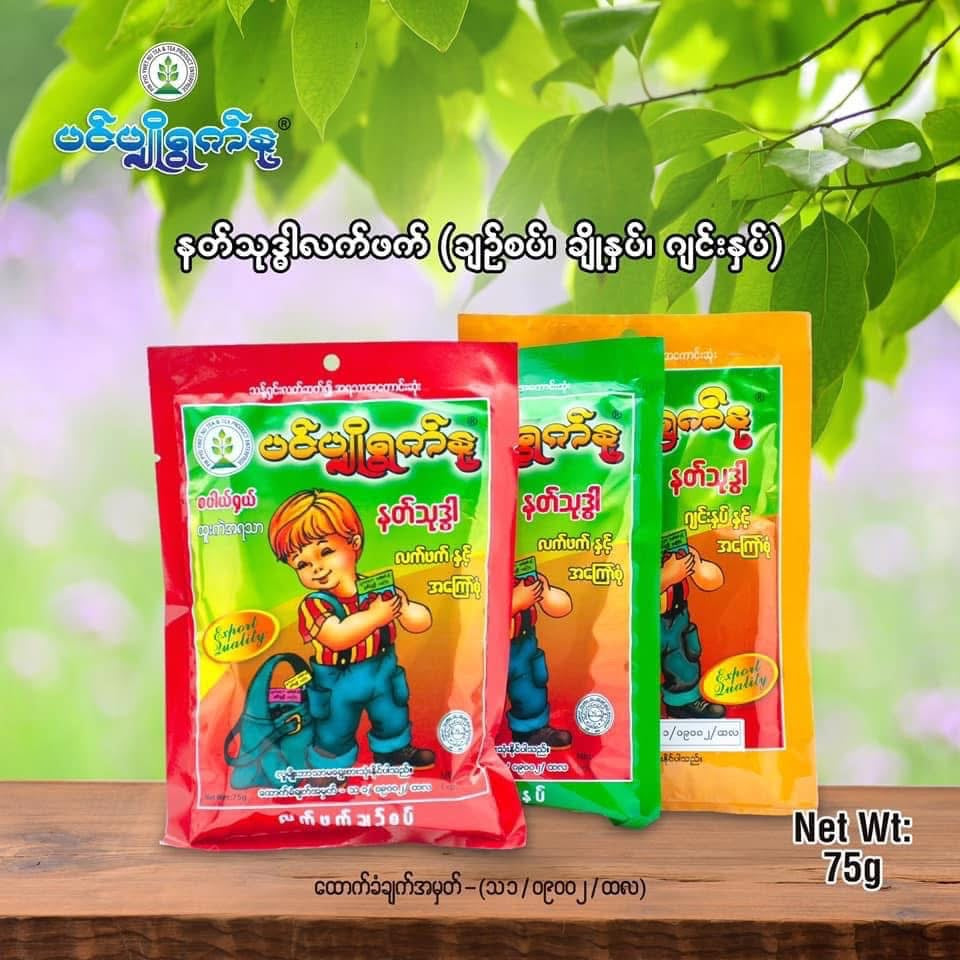 ပင်ပျိုရွက်နု နတ်သုဒ္ဓါ လက်ဖက် နှင့် အကြော်စုံ အဆိမ့် (၁၀ထုတ်ပါ)