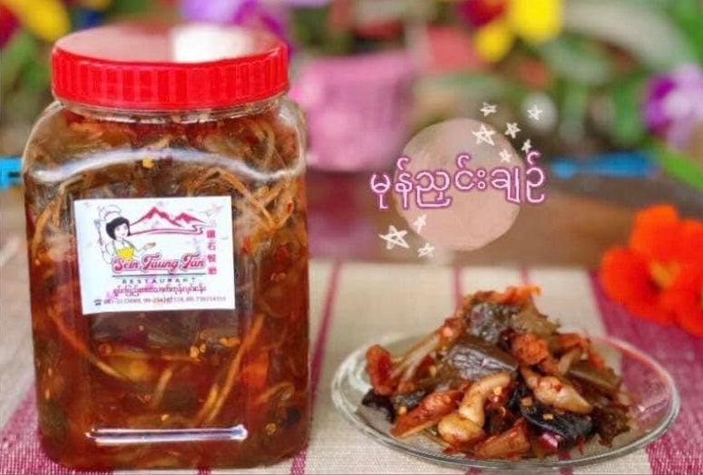 ရှမ်းမုန်ညှင်းအစုံချဉ်