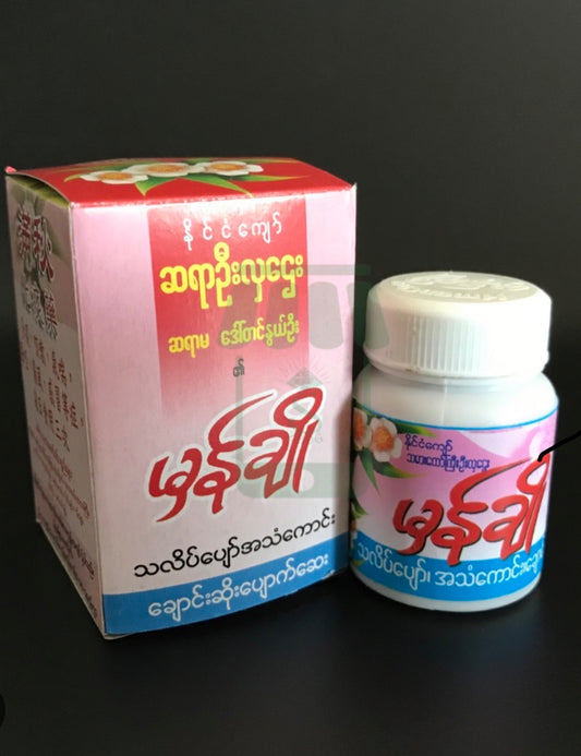 မှန်ချို ဆေးပြား