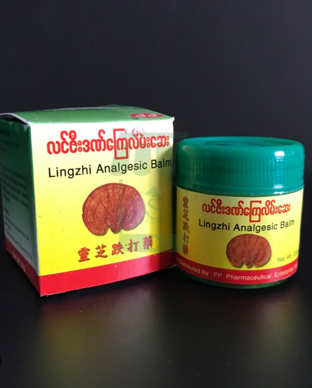 လင်ဇီး ဒဏ်ကြေလိမ်းဆေး