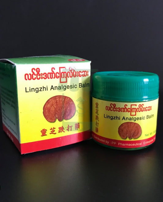 လင်ဇီး ဒဏ်ကြေလိမ်းဆေး