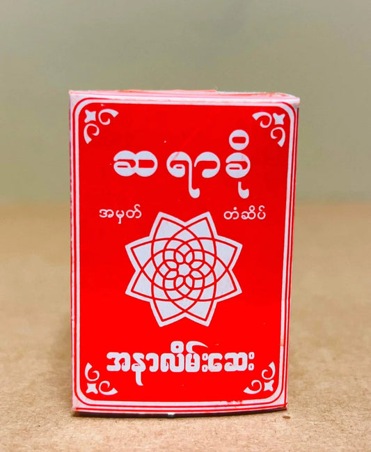 ဆရာခို